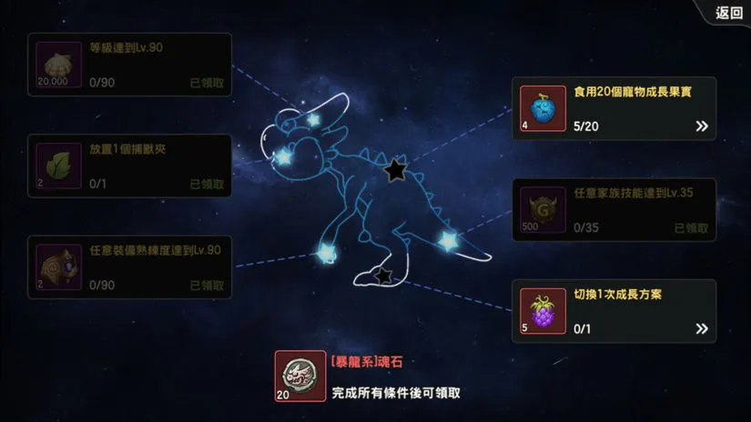 石器时代M人物成长方案怎么切换 成长方案切换办法介绍