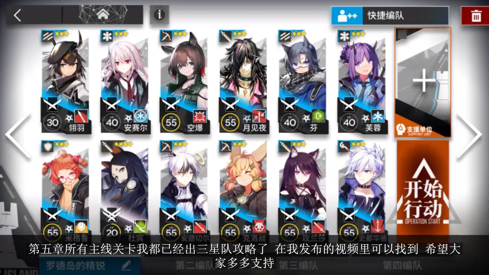 明日方舟全三星干员通关5-10见过吗 超低配过5-10