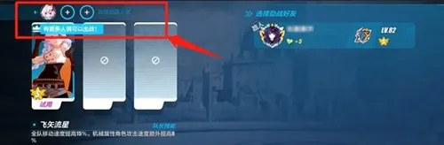 崩坏3人偶材料加速获取活动玩法介绍