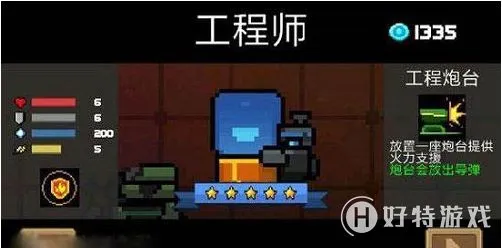 元气骑士工程师技能走位 简单上手心得
