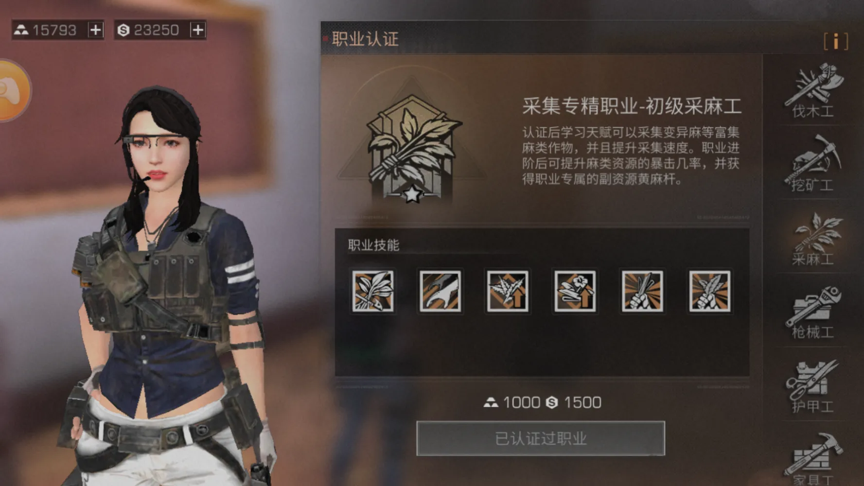 明日之后特级伐木工如何有效砍残根攻略