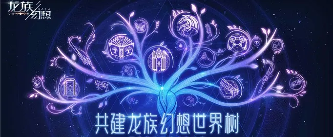 龙族幻想手游遗落的报告异闻怎么触发