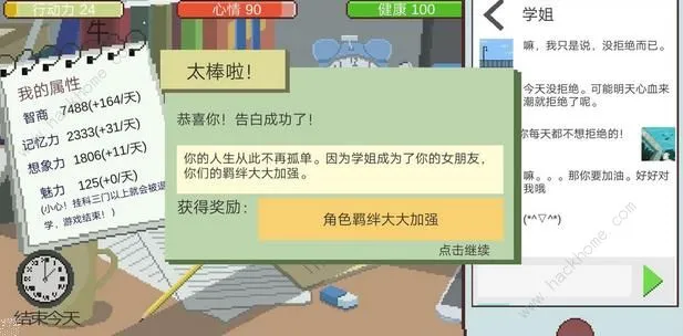 下一站我的大学手游如何选课