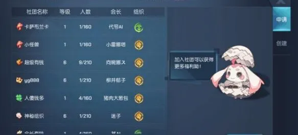 龙族幻想手游怎么退出社团