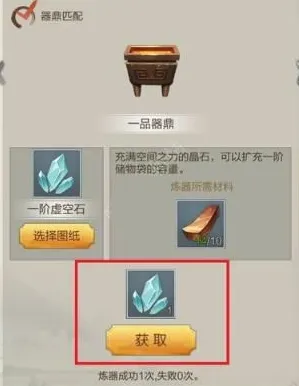 玄元剑仙虚空石有什么用