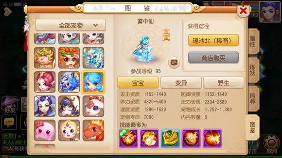 梦幻西游手游平民109视角分析一波新宝宝对旧宝宝的影响！
