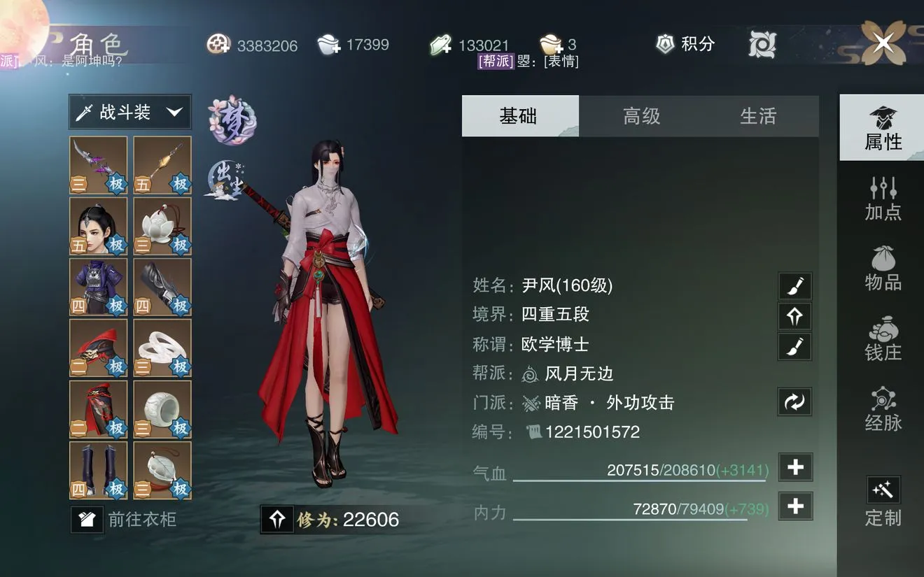 楚留香萌新入坑怎么选区？新区老区选区攻略