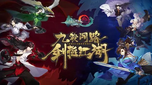 剑网3指尖江湖酒肉和尚成就怎么完成