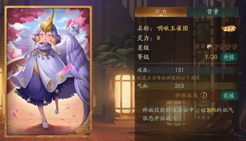 神都夜行录从极之渊副本攻略 白骨夫人BOSS机制详解