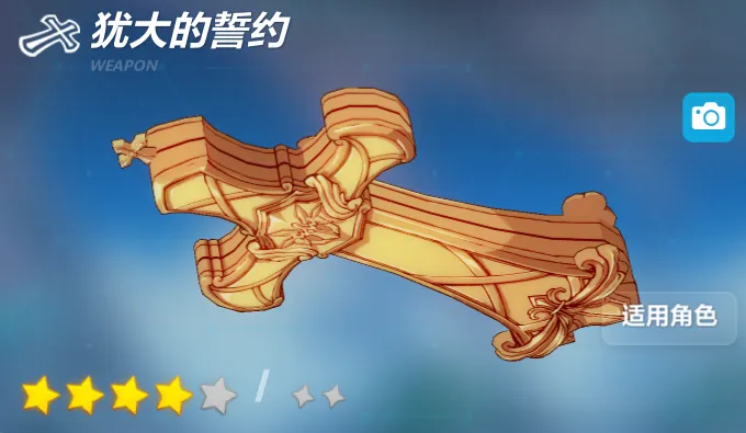 崩坏3武器犹大的誓约怎么玩 犹大玩法攻略