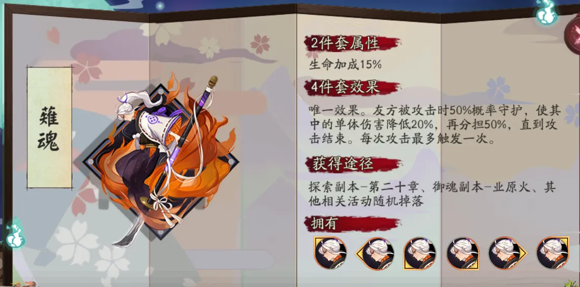 阴阳师新式神SP骁浪荒川之主用什么御魂 阵容搭配选择推荐