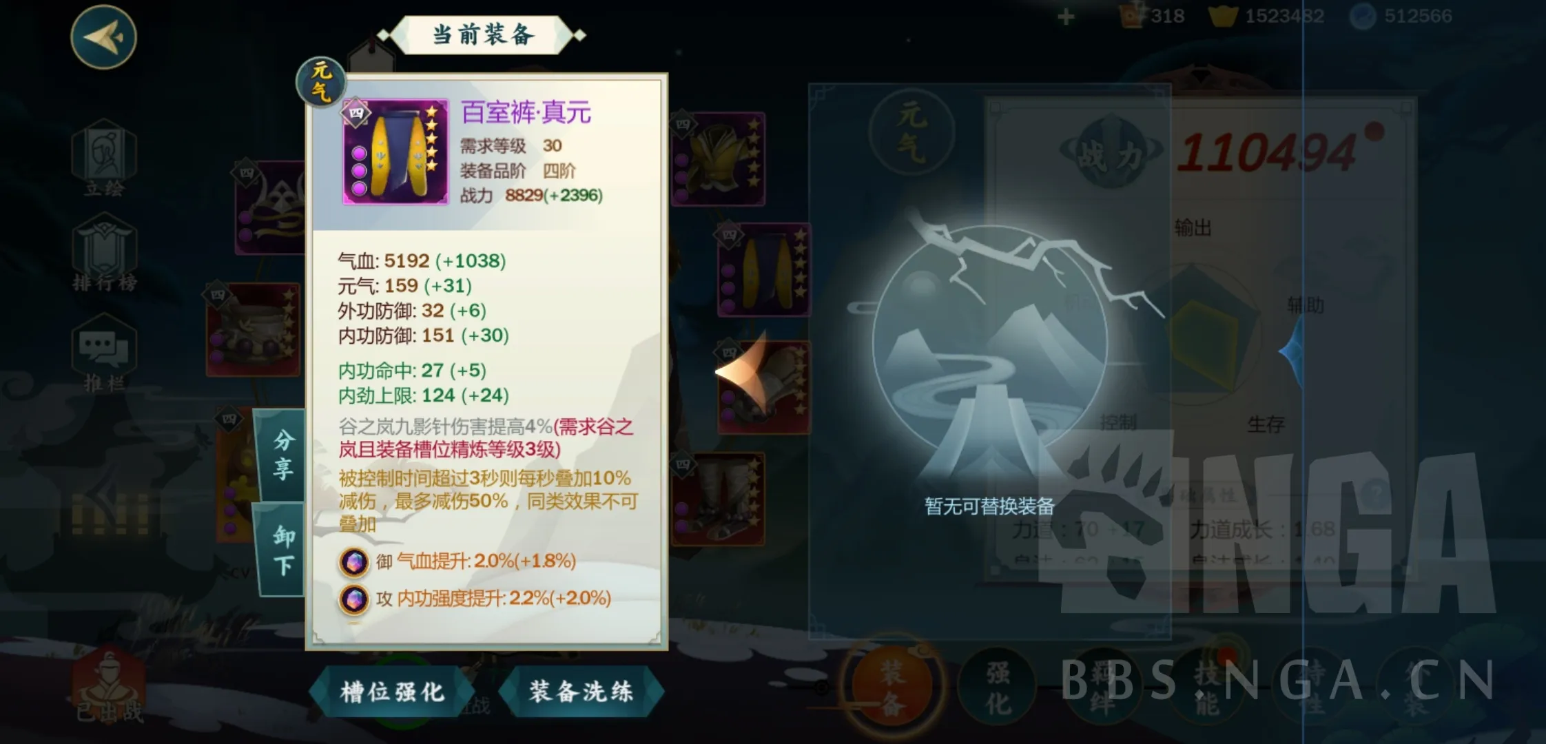剑网3指尖江湖改版后渡会装备选择及战场攻略
