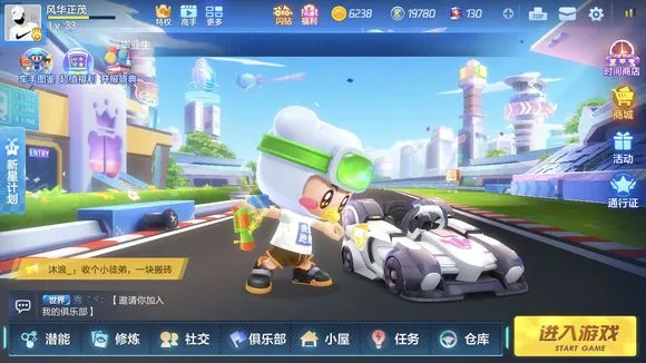 跑跑卡丁车手游刚入坑 迅速提升技术