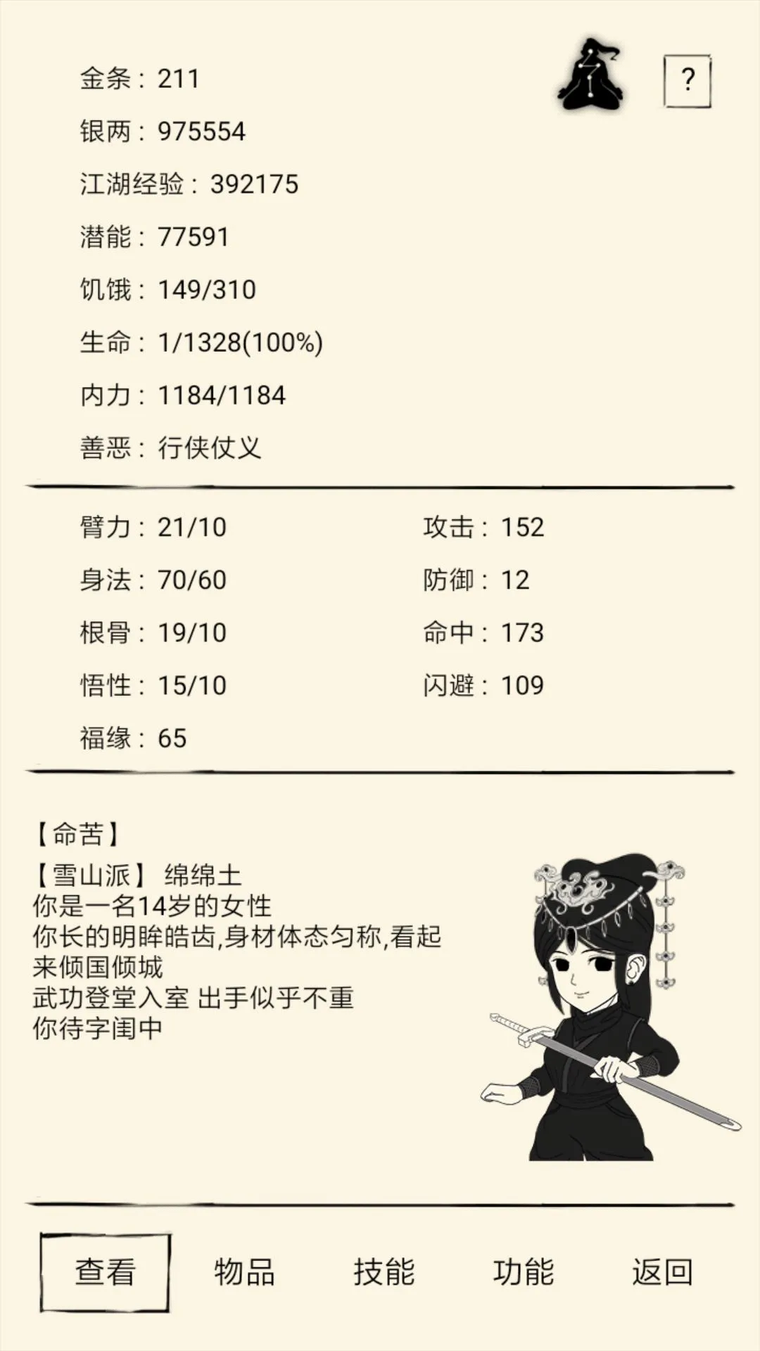 暴走英雄坛新手需要注意些什么 新手5大避坑攻略