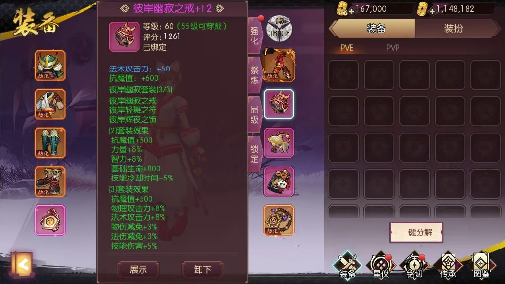侍魂胧月传说神乐装备用什么 神乐全身装备攻略