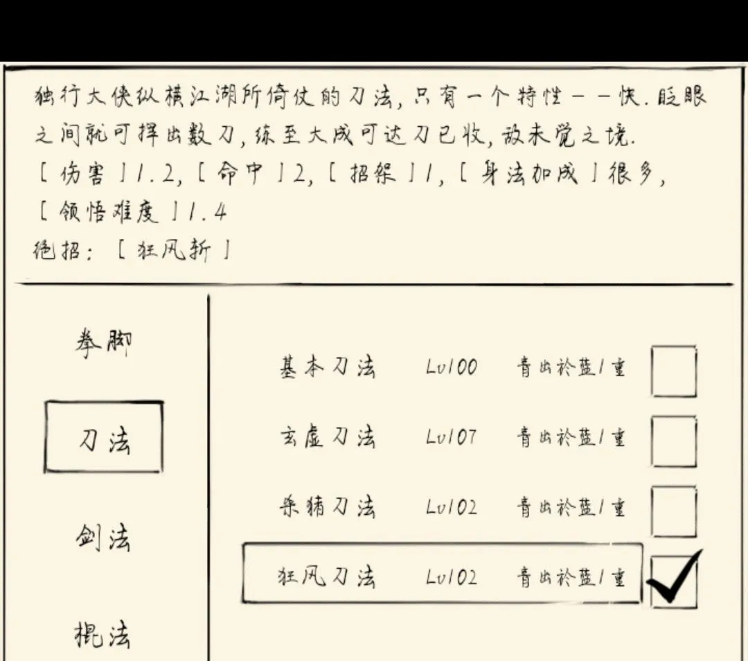 暴走英雄坛太极门怎么样 太极门攻略