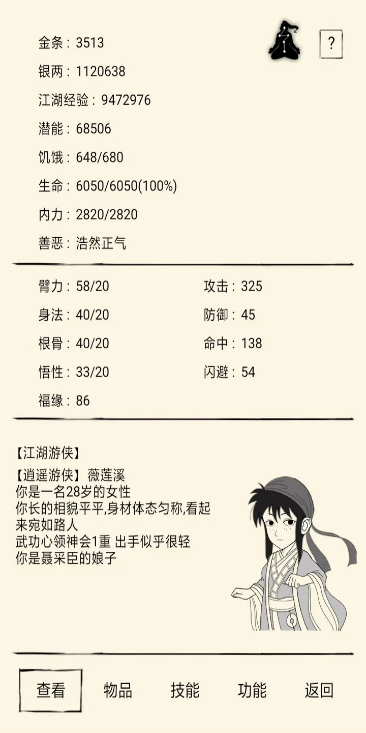 暴走英雄坛服装如何获得？暴走英雄坛服装穿戴获取攻略