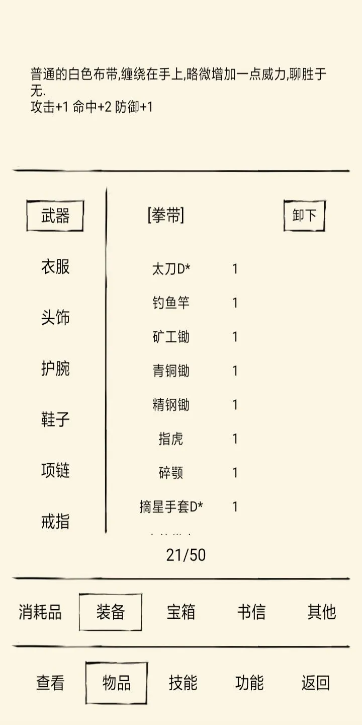 暴走英雄坛拳系武器怎么获取？暴走英雄坛拳系武器获取方法