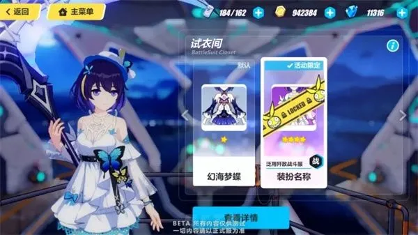 崩坏3最新3.3版本夏日活动更新一览 女王希儿夏装上线