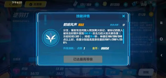 崩坏3异能系女武神炽翎角色玩法解析
