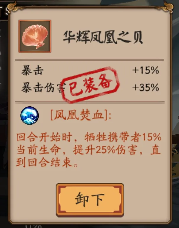 阴阳师荒川之战鬼船退治第三日石头属性简介及阵容打法推荐