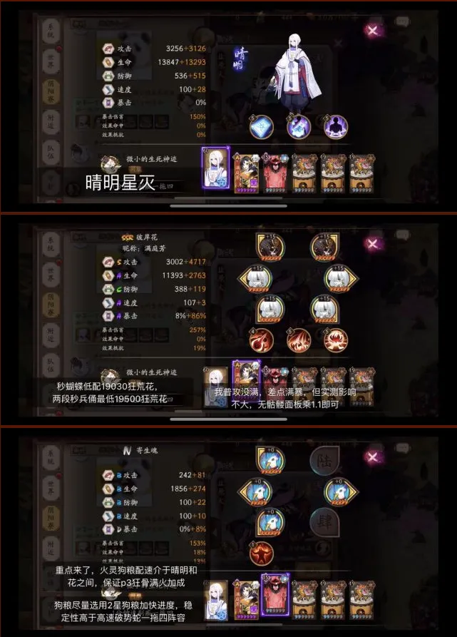 阴阳师业原火自动带狗粮平民打法推荐