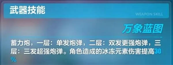 崩坏3理之律者专属武器真理之钥详细测评