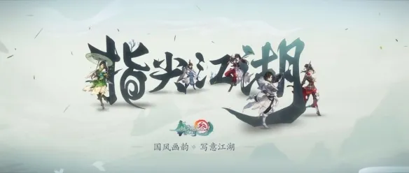 剑网3指尖江湖大师赛人物技能搭配攻略