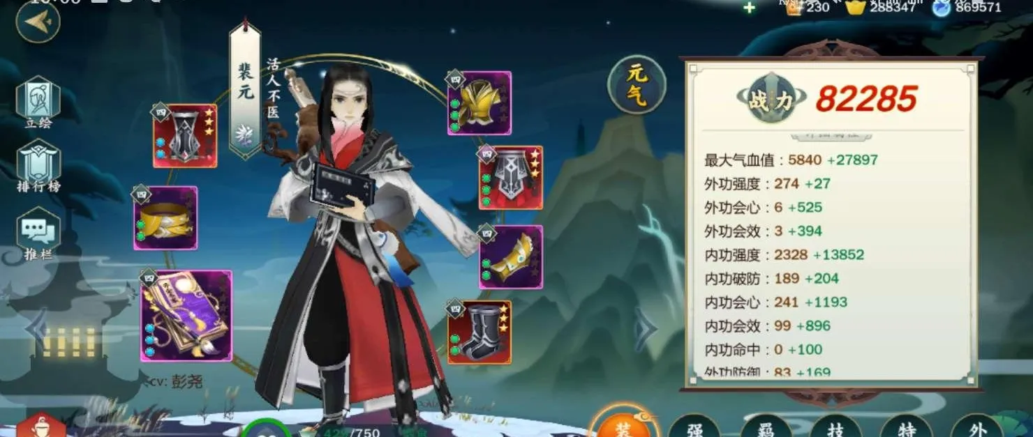 剑网3指尖江湖裴元怎么玩 裴元装备选择及技能搭配攻略
