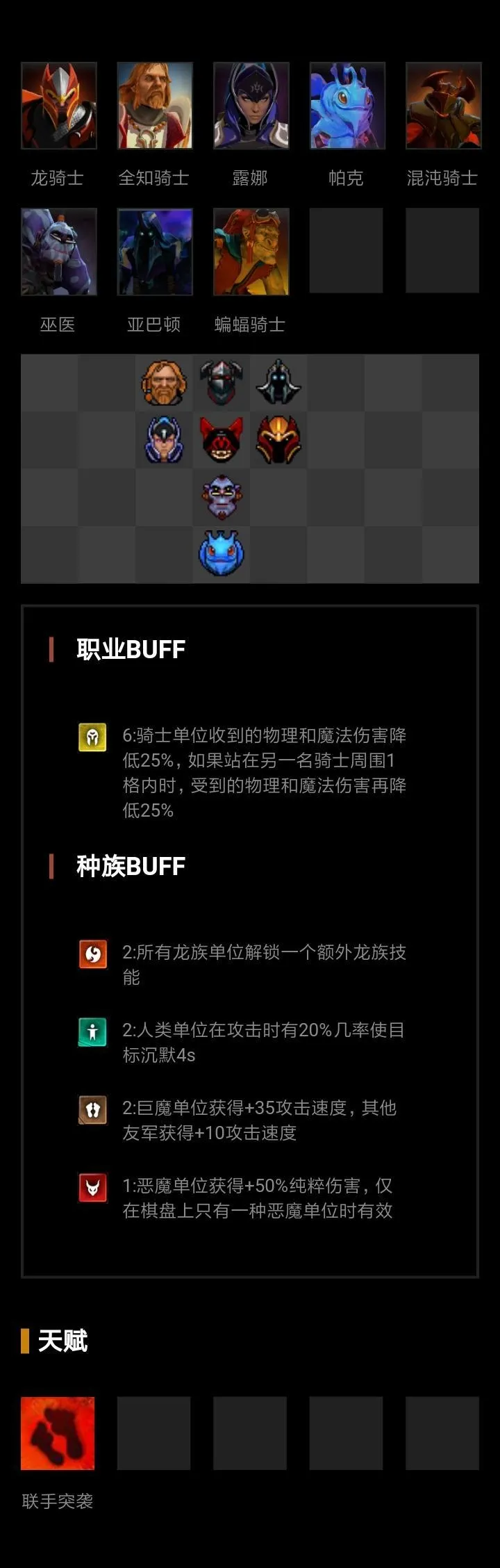 刀塔霸业怎么站位 刀塔霸业阵容站位攻略