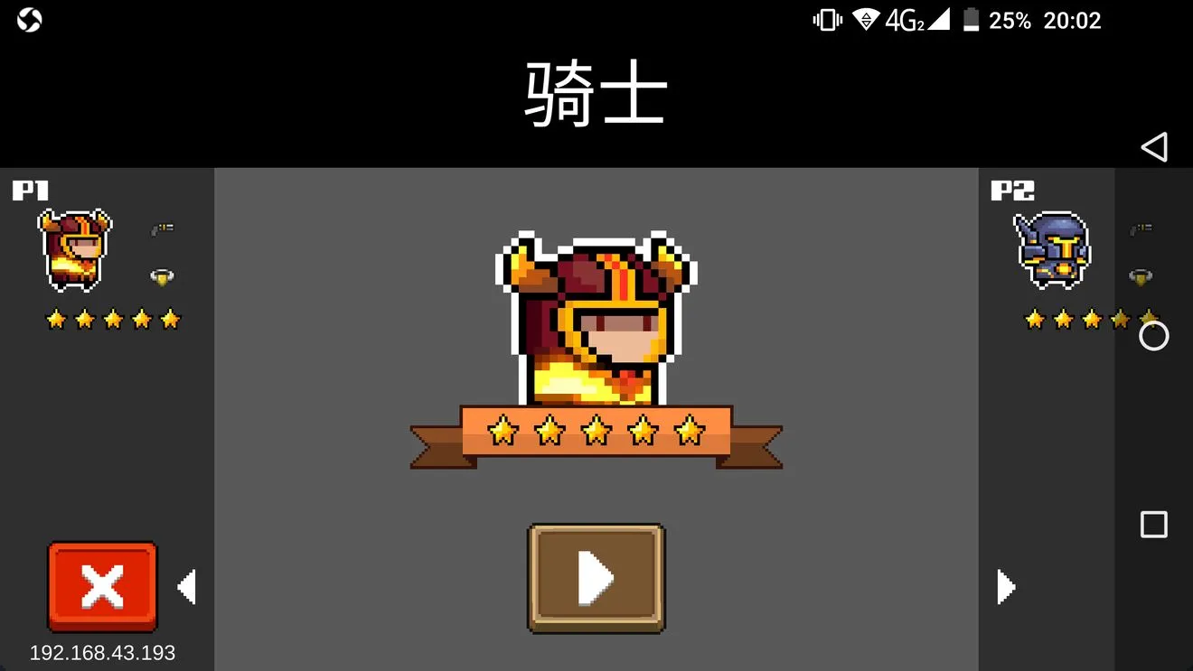 元气骑士人物属性介绍和武器选择推荐