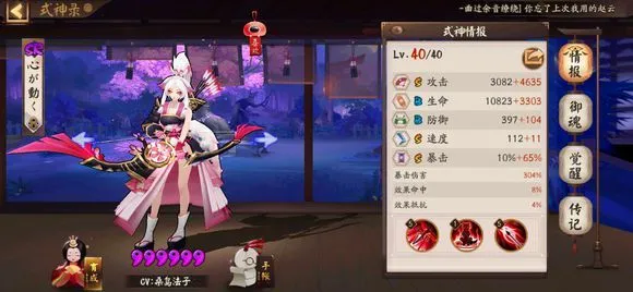 阴阳师白狼茨木魂十一打法分析 魂土配置推荐