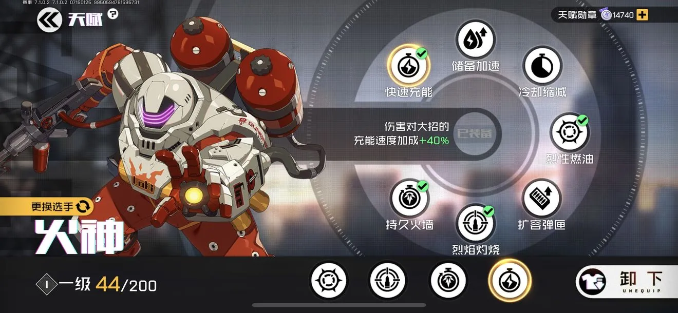 王牌战士手游火神天赋加点推荐一览