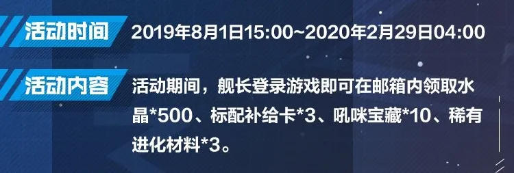 崩坏3桌面版有什么礼包 崩坏3桌面