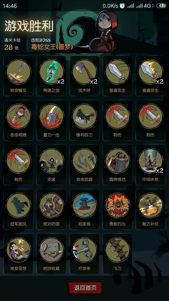 月圆之夜致命餐叉怎么通关 致命餐叉通关攻略