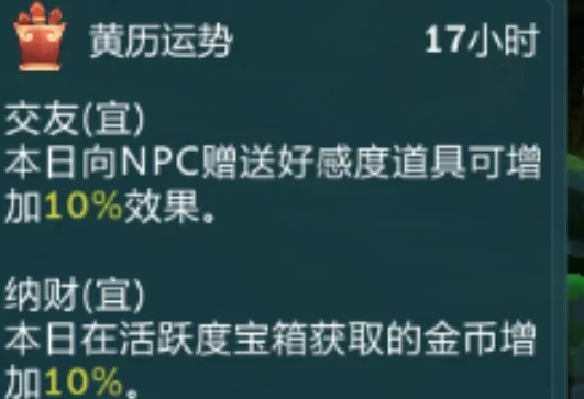 剑网3指尖江湖怎么提升好感度 提升好感度技巧攻略