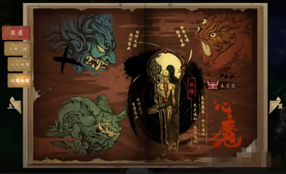 剑网3指尖江湖业障怎么搭配阵容 最强阵容介绍