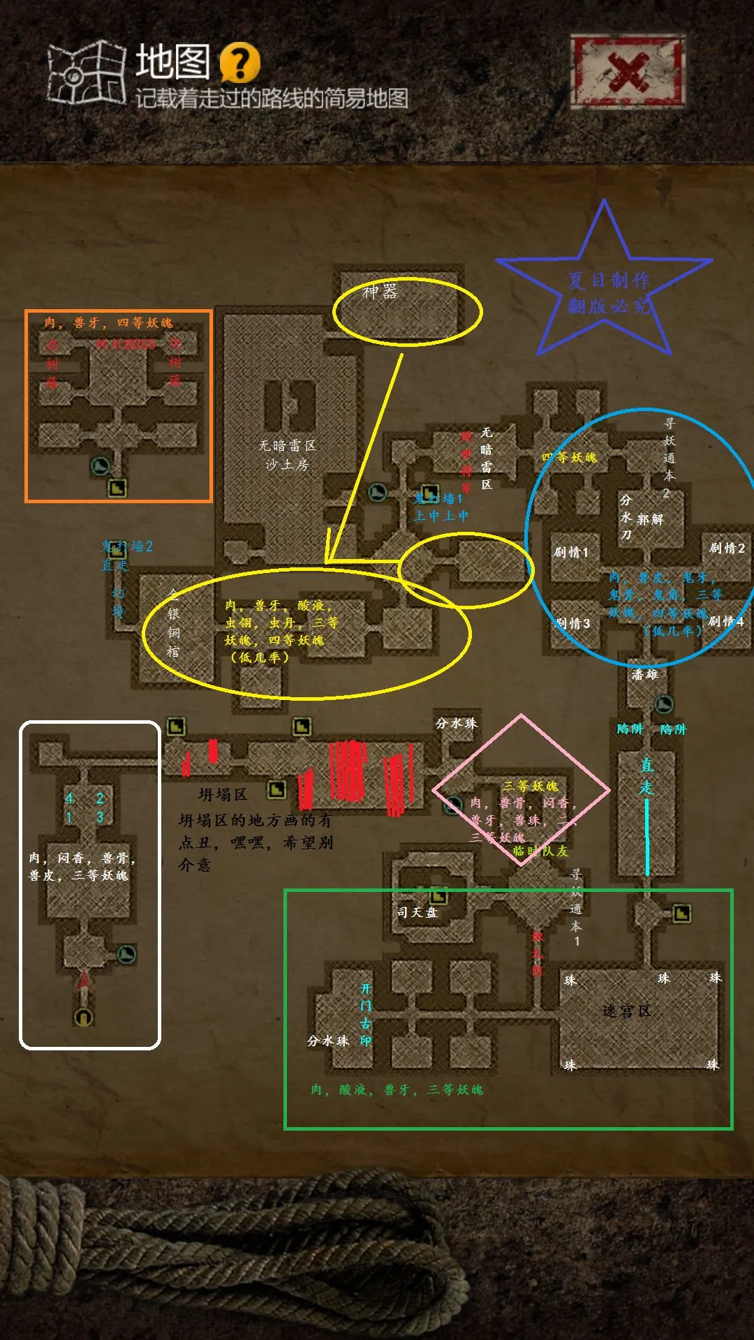 长生劫第二关商洛山古墓通关具体解析