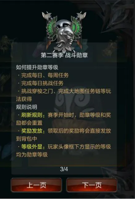 拉结尔S2赛季有什么奖励 S2奖励详