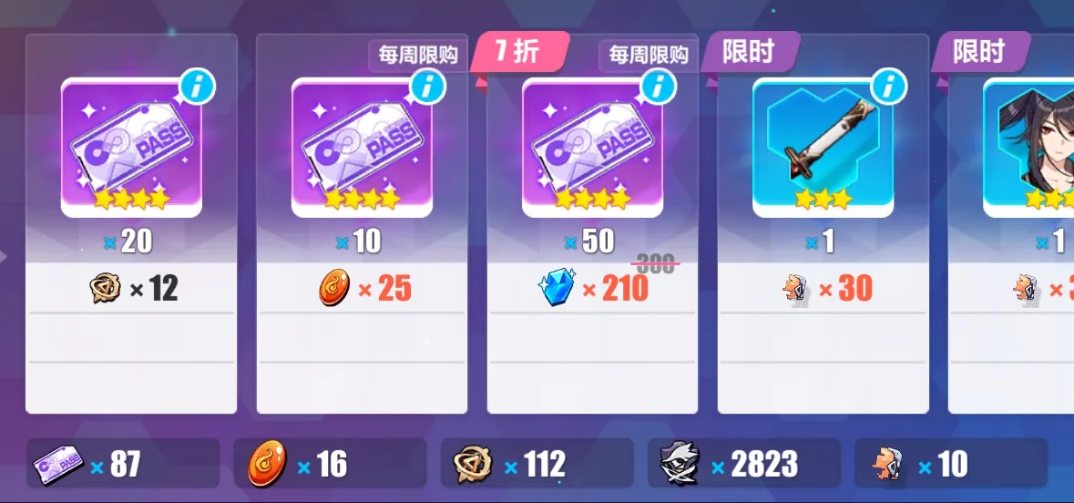 崩坏3时序通行证怎么获得 时序通行证获取方式解析