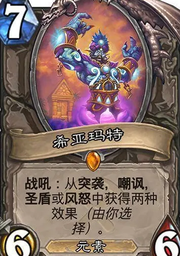 炉石传说奥丹姆奇兵控制体系怎么样 控制卡组必备的卡有哪些