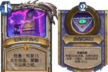 炉石传说奥丹姆奇兵牧师任务奖励是什么 新任务评测解析