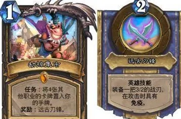 炉石传说奥丹姆奇兵潜行者任务奖励是什么 新任务评测解析