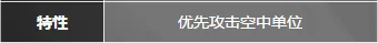 明日方舟远程干员优先攻击哪些敌人