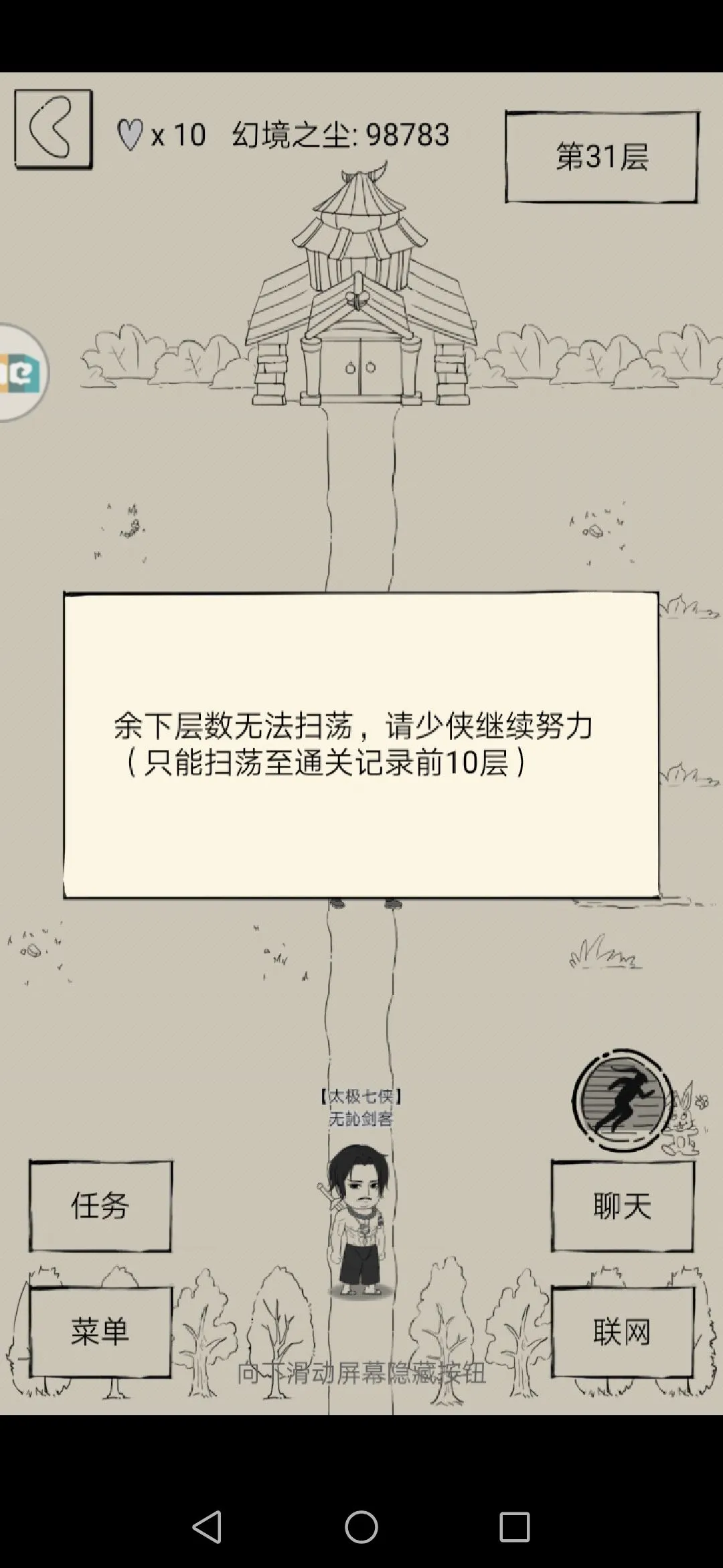 暴走英雄坛冲福地有什么技巧 冲福