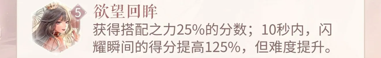 闪耀暖暖零微氪玩家怎么上分 零微氪套装选择上分攻略