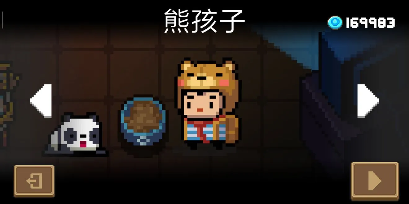 元气骑士熊孩子皮肤好看吗 狼人皮肤推荐介绍