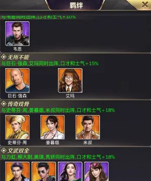 商道高手人才选择与上阵人才搭配攻略