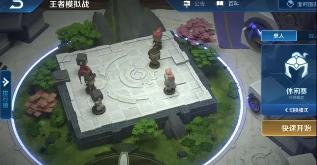 王者荣耀自走棋怎么玩好玩吗 王者荣耀自走棋详细解析
