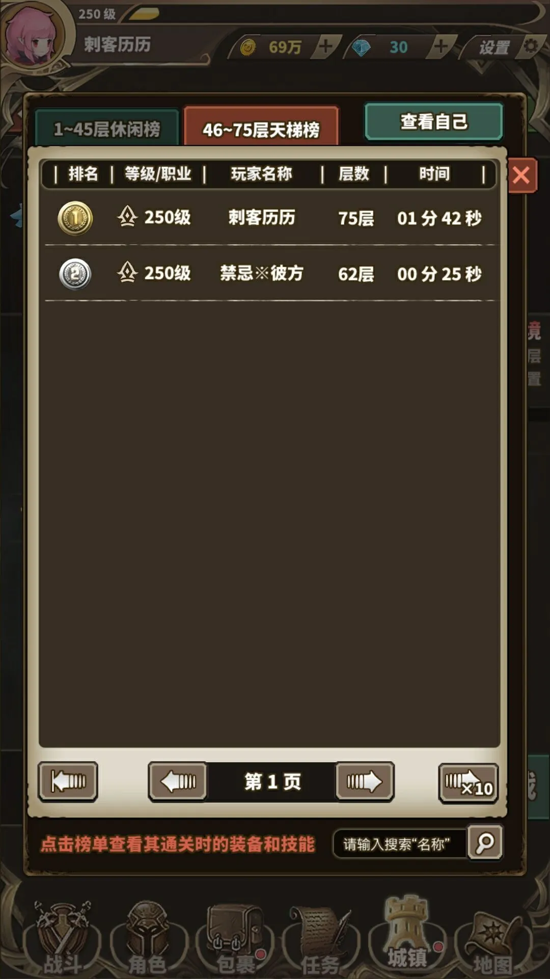 无尽大冒险秘境刺客怎么过 萌新通关讲解